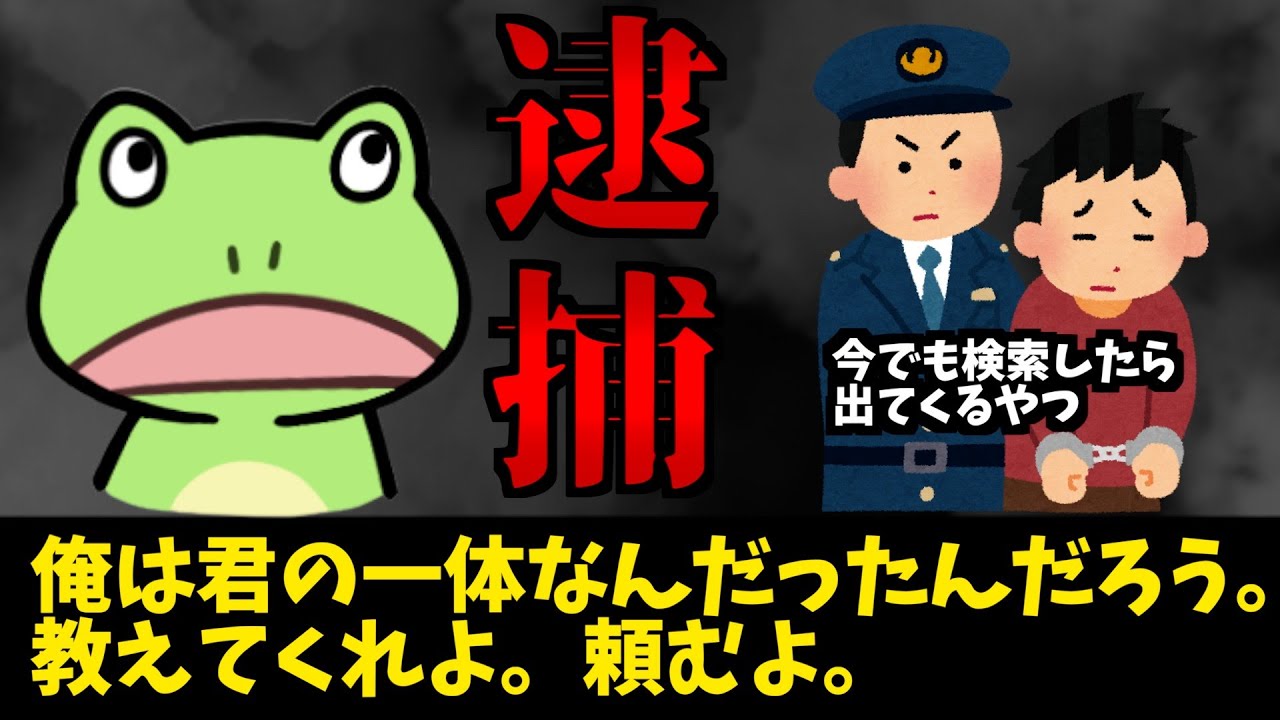 教え子がガチの犯罪者になり自信をなくす山d