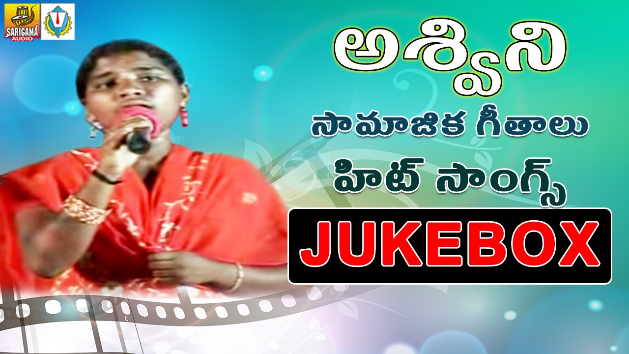 Ashwini - Social Awareness Songs -Telangana Folk Songs - Telangana Songs - Janapada Songs Telugu