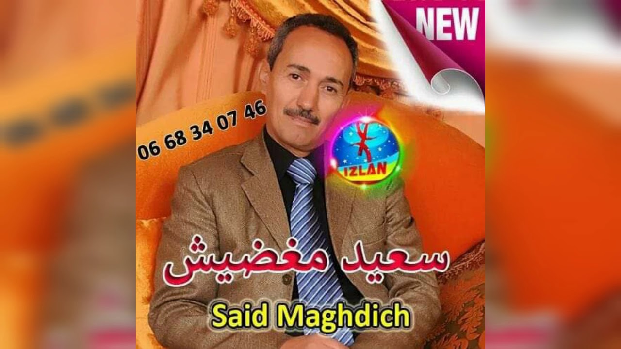 اتا مشكيخ مميم اريتكاد رضاء ايمما مشيخ مميم