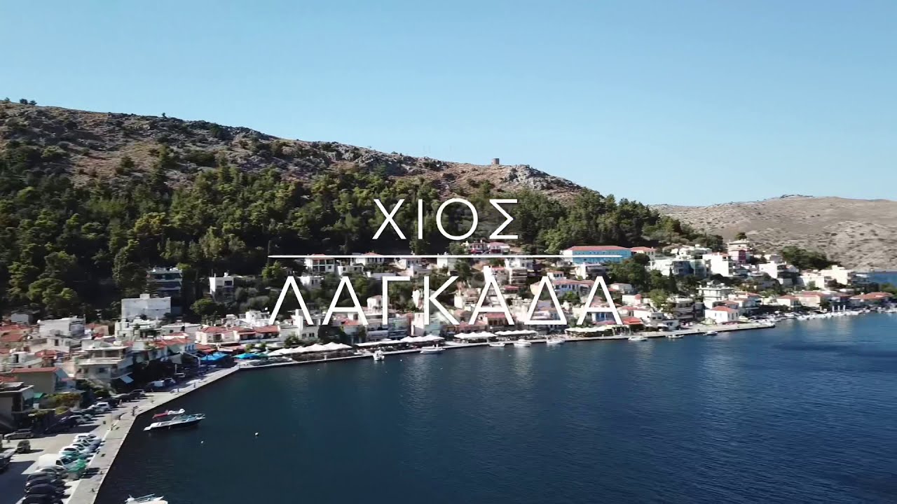 Λαγκάδα Χίος