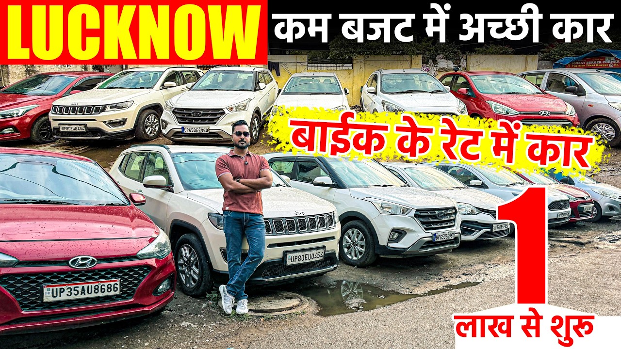 BIKE के रेट में कार | 1 लाख | Second Hand Cars in Lucknow | Lucknow Car Bazar | Arya Car Sales |