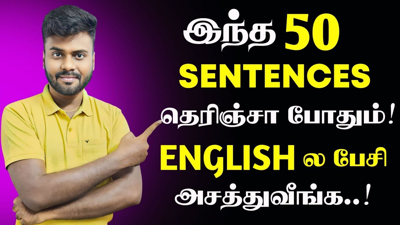50 Easy English Sentences For Daily Use | Spoken English Speaking Practice | English Pesa Aasaiya |