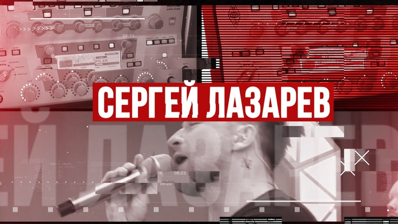 Золотой Микрофон. Сергей Лазарев - телеверсия концерта