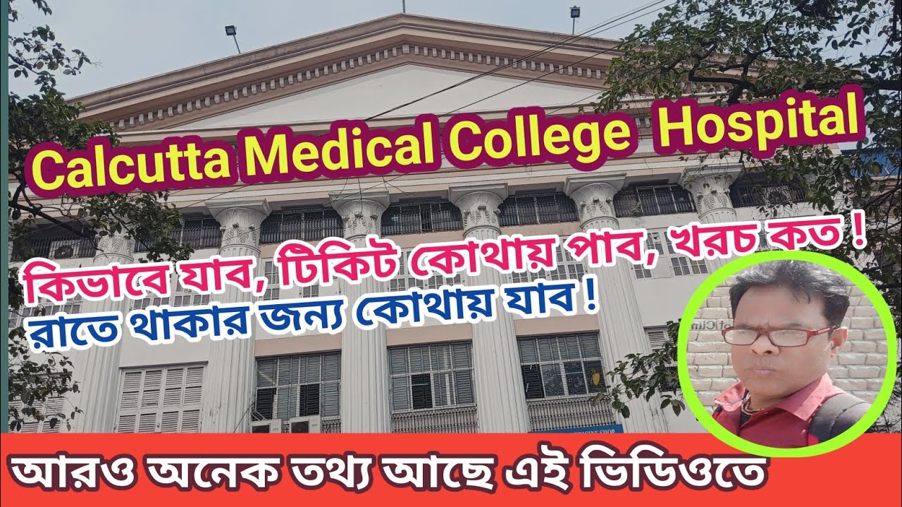 KOLKATA MEDICAL COLLEGE HOSPITAL 2024 / CALCUTTA MEDICAL COLLEGE / মেডিক্যাল কলেজ হাসপাতাল কলকাতা