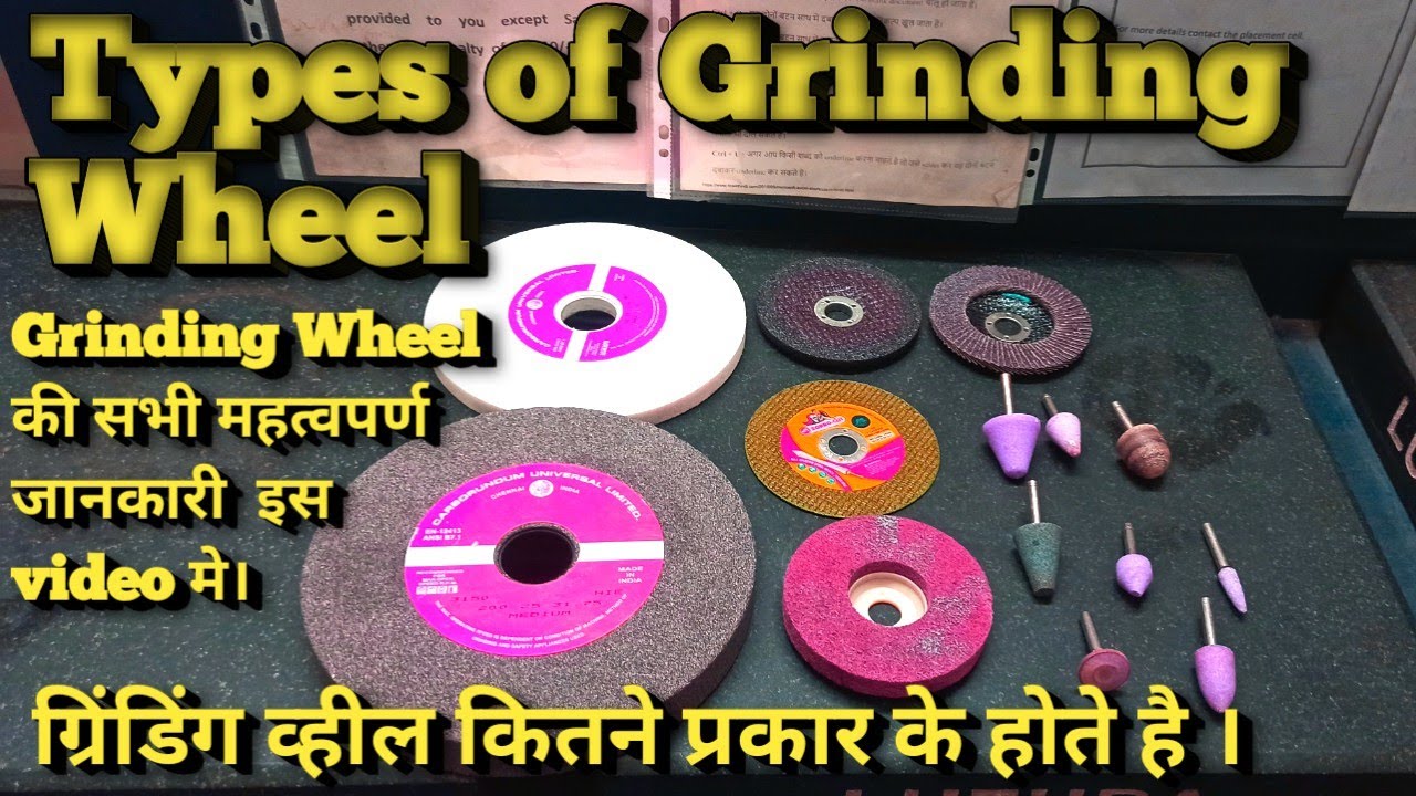 What are the types of grinding wheels , ग्राइंडिंग व्हील कितने प्रकार के होते हैं ( In Hindi )