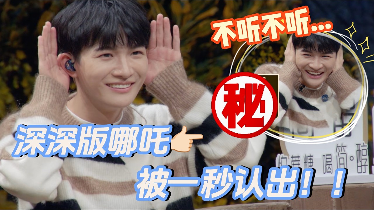 周深短发哪吒造型被一眼认出 好可爱好萌的吧～#时光音乐会第二季 #周深