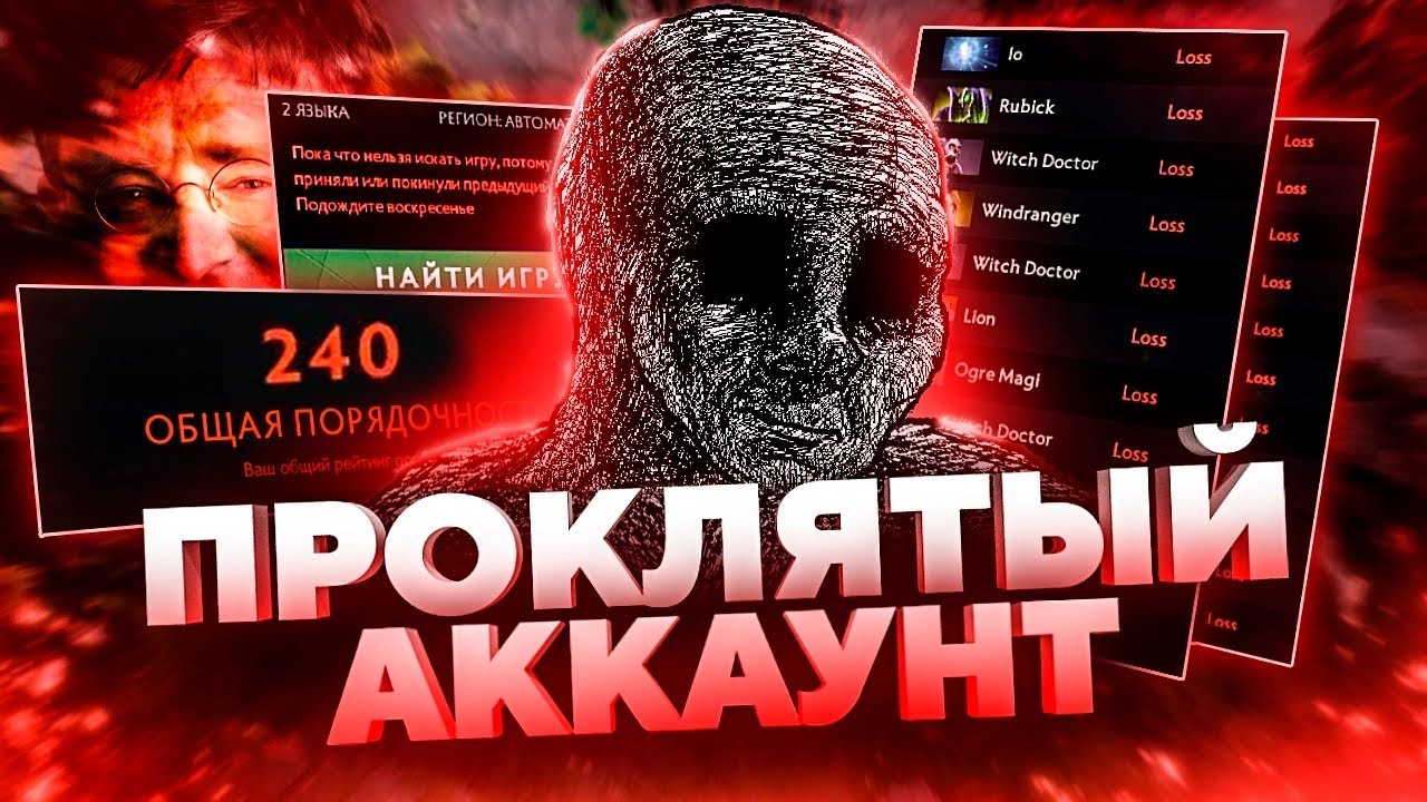 ММР С ДАУНАМИ - ПРОКЛЯТЫЙ АККАУНТ НА ТИТАНАХ