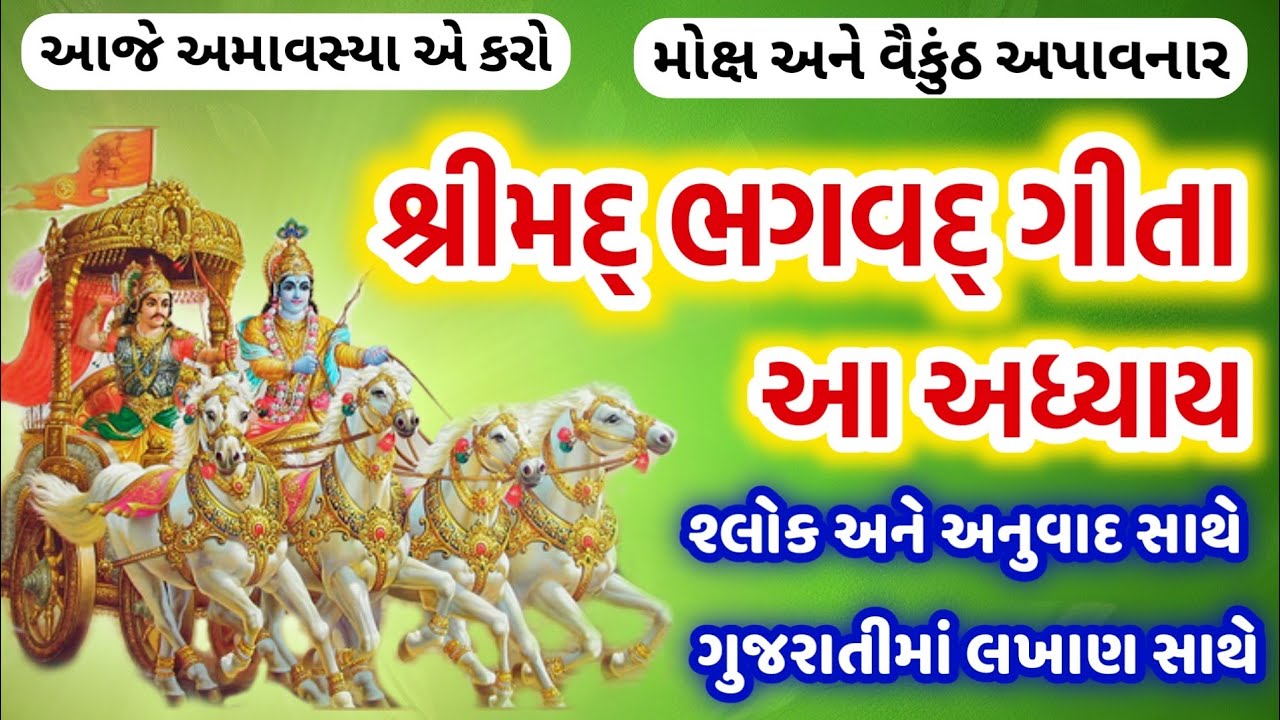 અમાવસ્યાએ કરો મોક્ષ આપનાર 