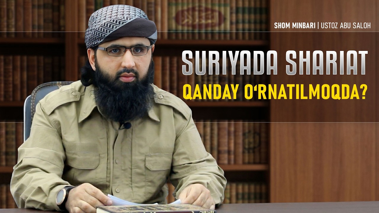 Suriya davlatining shariatni qoim qilishdagi qadamlari - Abu Saloh