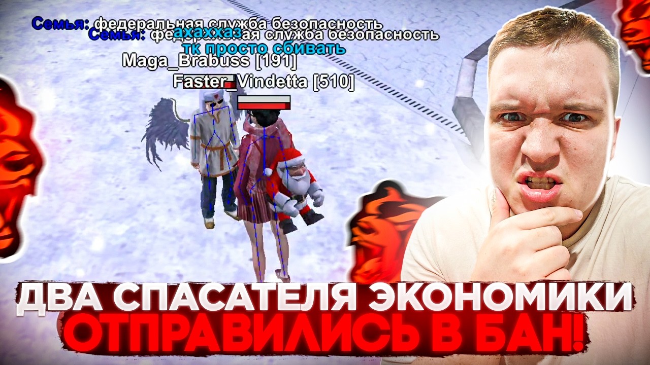 ДВА СПАСАТЕЛЯ ЭКОНОМИКИ - ПОЛУЧИЛИ БАН? ЛЕГКАЯ ОШИБКА ИГРОКОВ - МИНУС АККАУНТЫ НА БЛЕК РАША 🖤