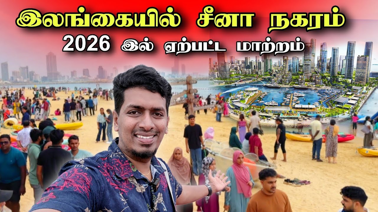 புது வருடத்தில் திறக்கப்பட்ட சீனா நகரம் 😮🇱🇰🇨🇳 | அலைமோதிய மக்கள் கூட்டம் 🔥 | Colombo 