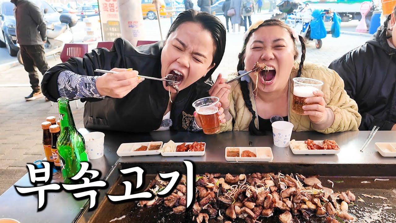 드릴 말씀이 있습니다.. 사실 저희 부속고기 먹뱉 했습니다..