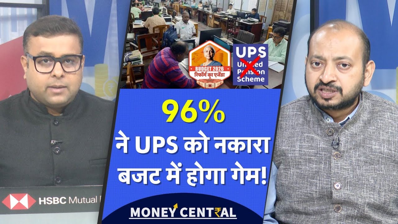 UPS Failed | Pension पर Budget 2026 में होगा बड़ा ऐलान? | Direct to Mobile