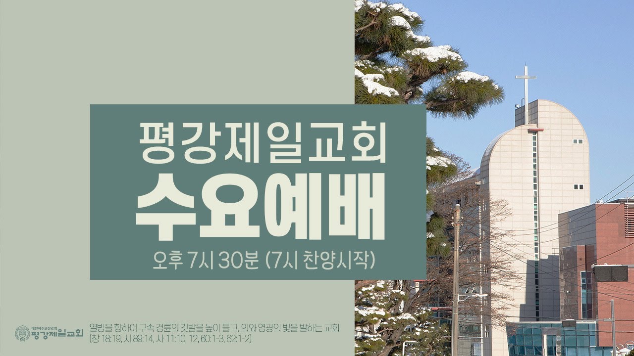 2/25, 2026 수 '죄의 종류' 요일 5:16-17 / 정요한 목사