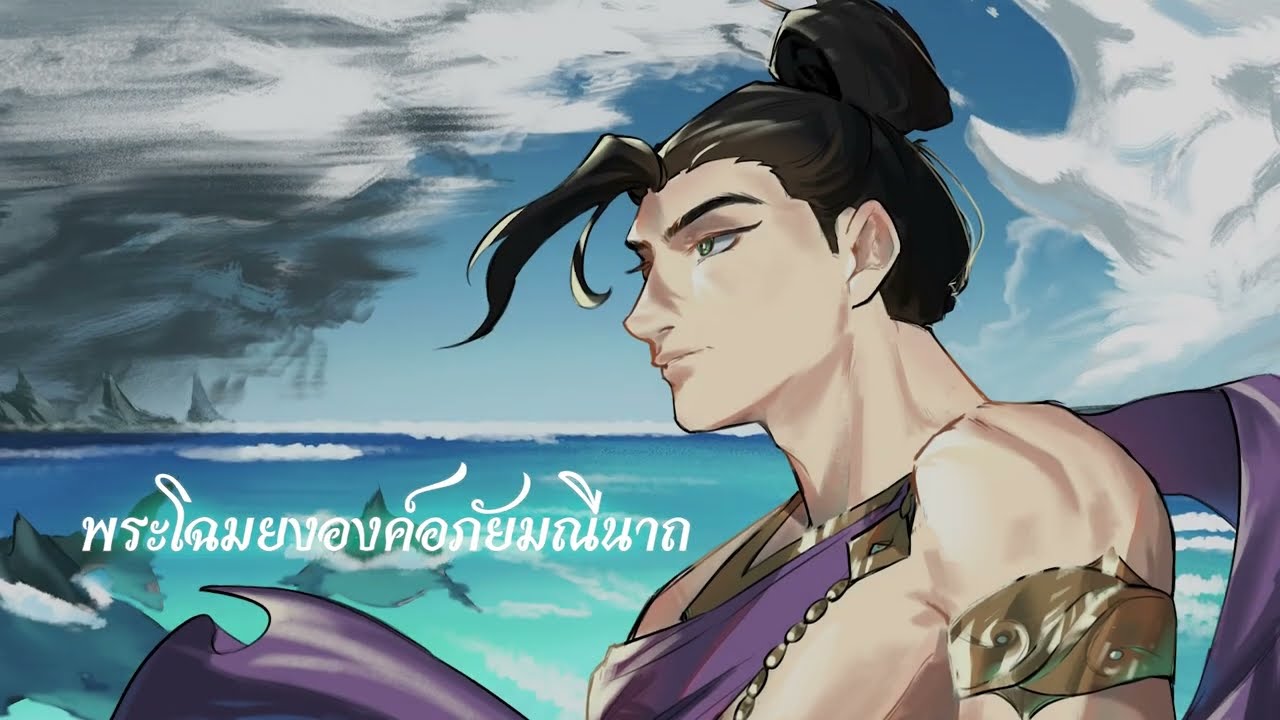สื่อโมชันกราฟิก บทอาขยานเรื่อง พระอภัยมณี ตอน หนีนางผีเสื้อสมุทร