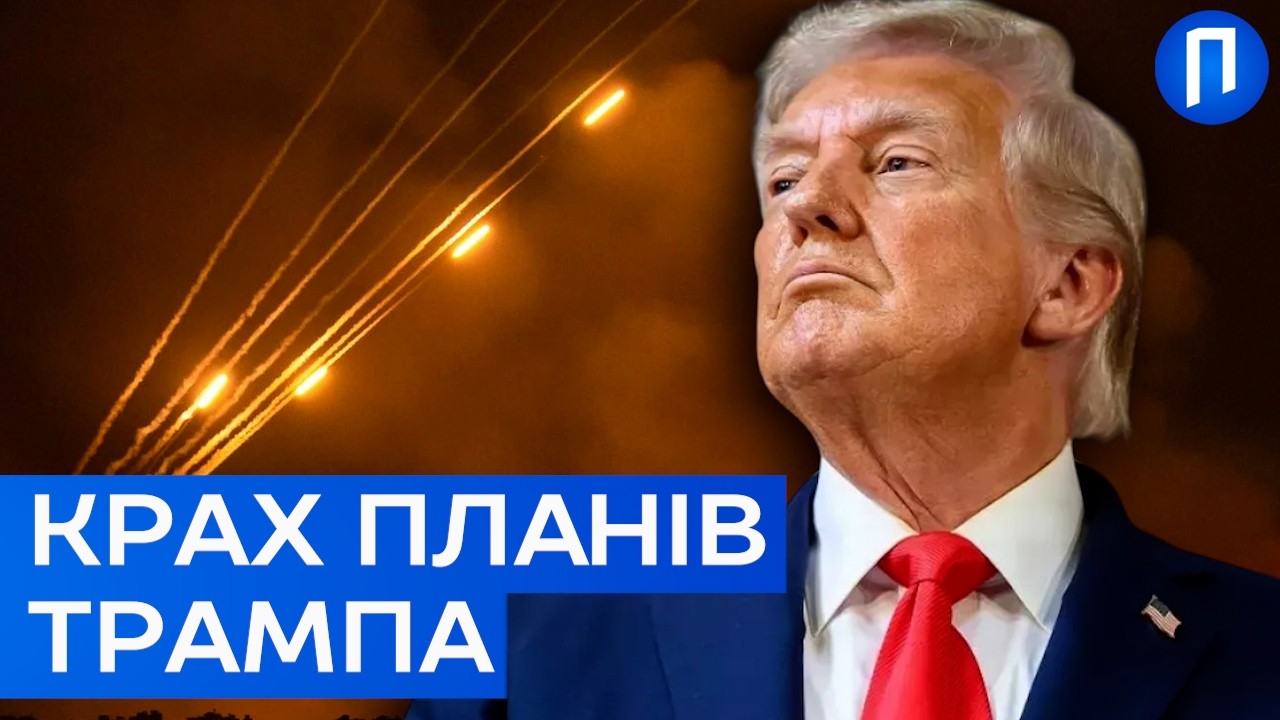 Переговори СКАСОВАНО через НАПАД на Іран! Коли ТЕПЕР буде НАСТУПНИЙ РАУНД
