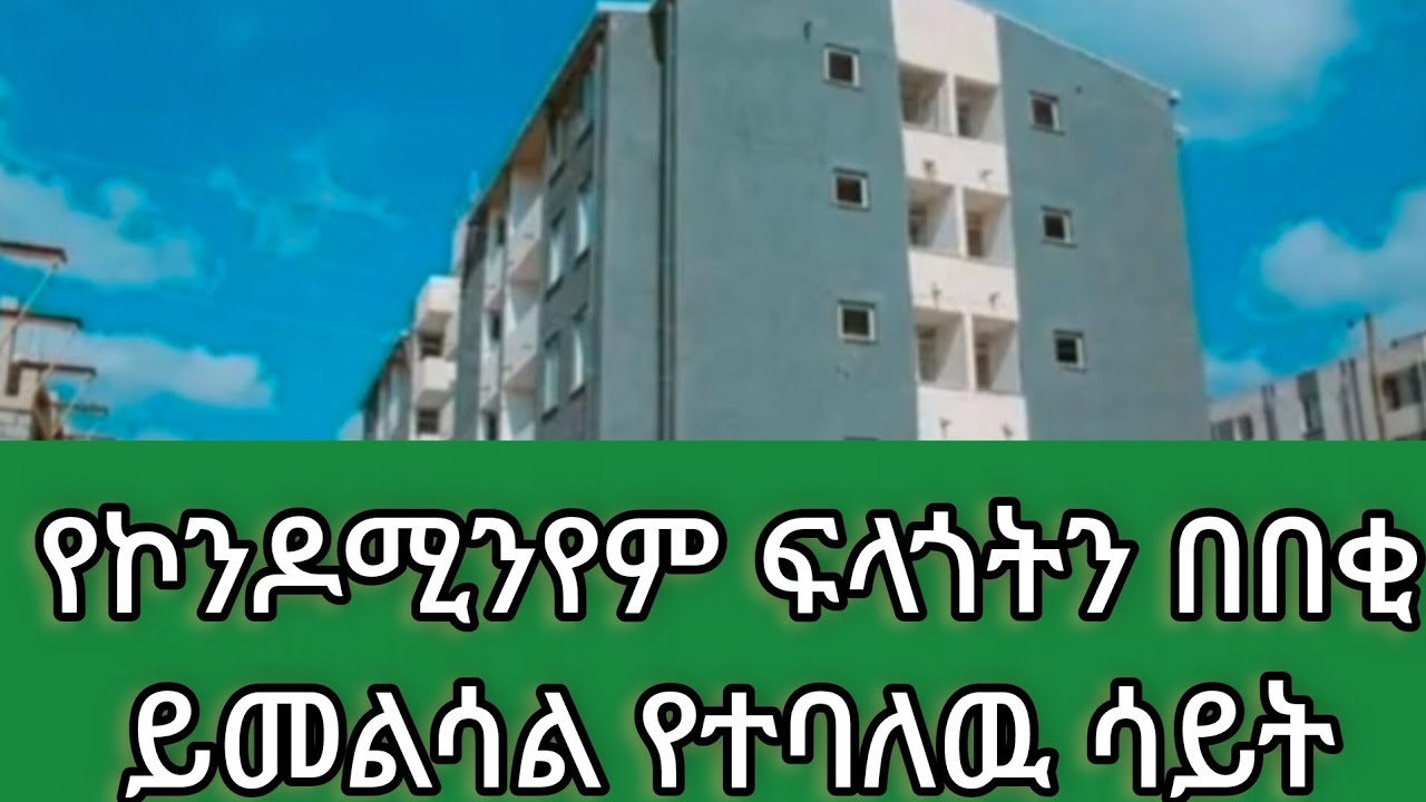 Кондоминиум в Ворку Сефер