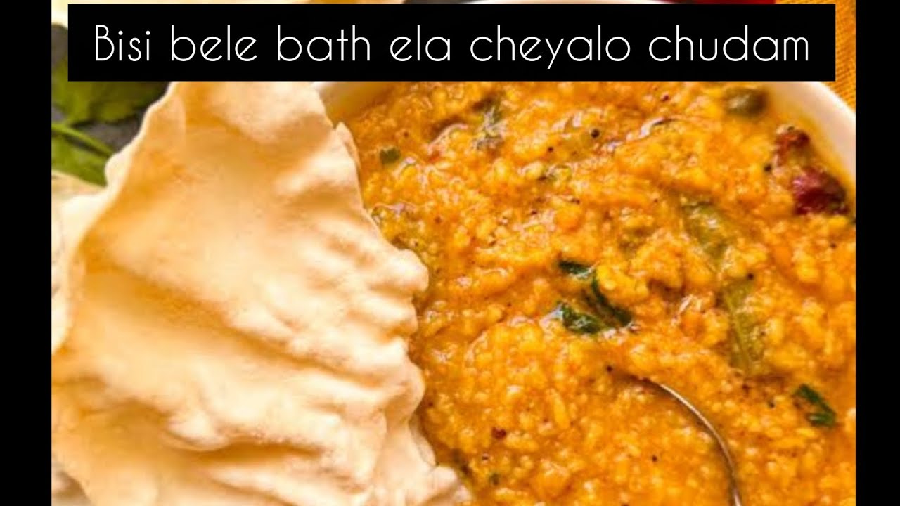 Bisi bele bath ela cheyalo chudam
