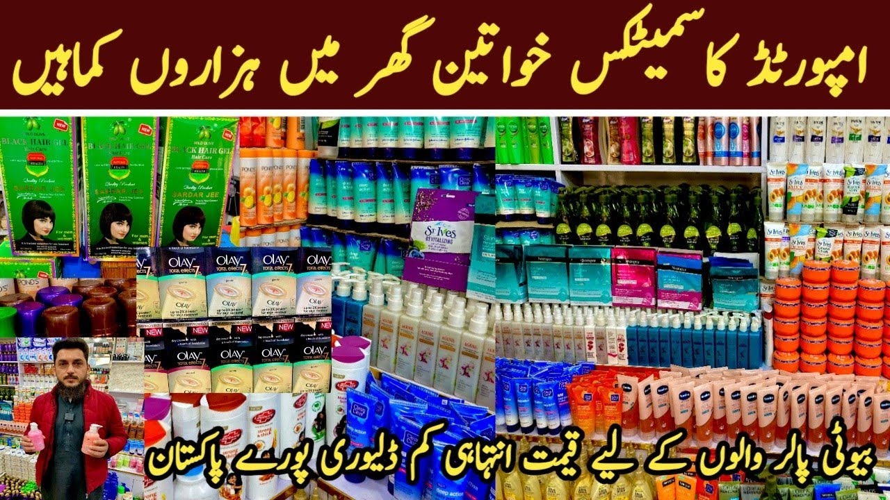Cosmetics Wholesale Shop | makeup tutorial | makeup kit | perfumes | Karkhano market peshawar