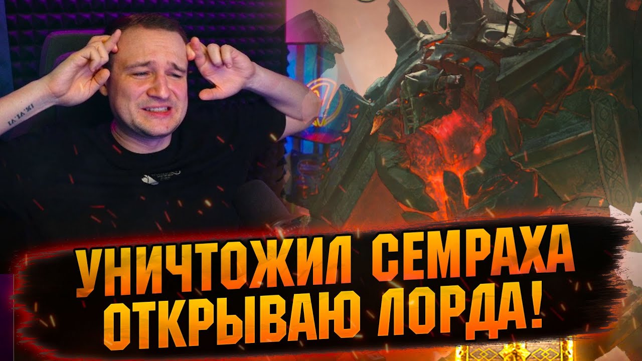 ВЫЖАЛ МАКСИМУМ С СОБЫТИЯ, ТОП СУНДУК С СЕМРАХА - WATCHER OF REALMS