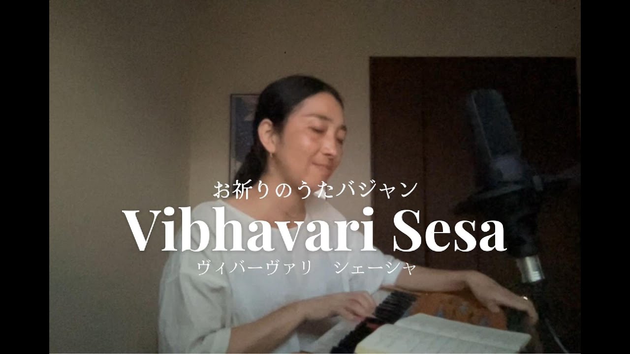 朝の祈りのバジャン｜Peaceful Bhajan Music for the Soul