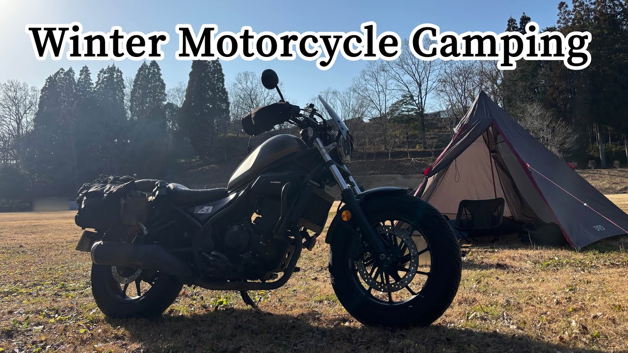 Winter Motorcycle Camping ASMR HONDA Reble250. バイクキャンプ レブル250 リバーパーク犬飼