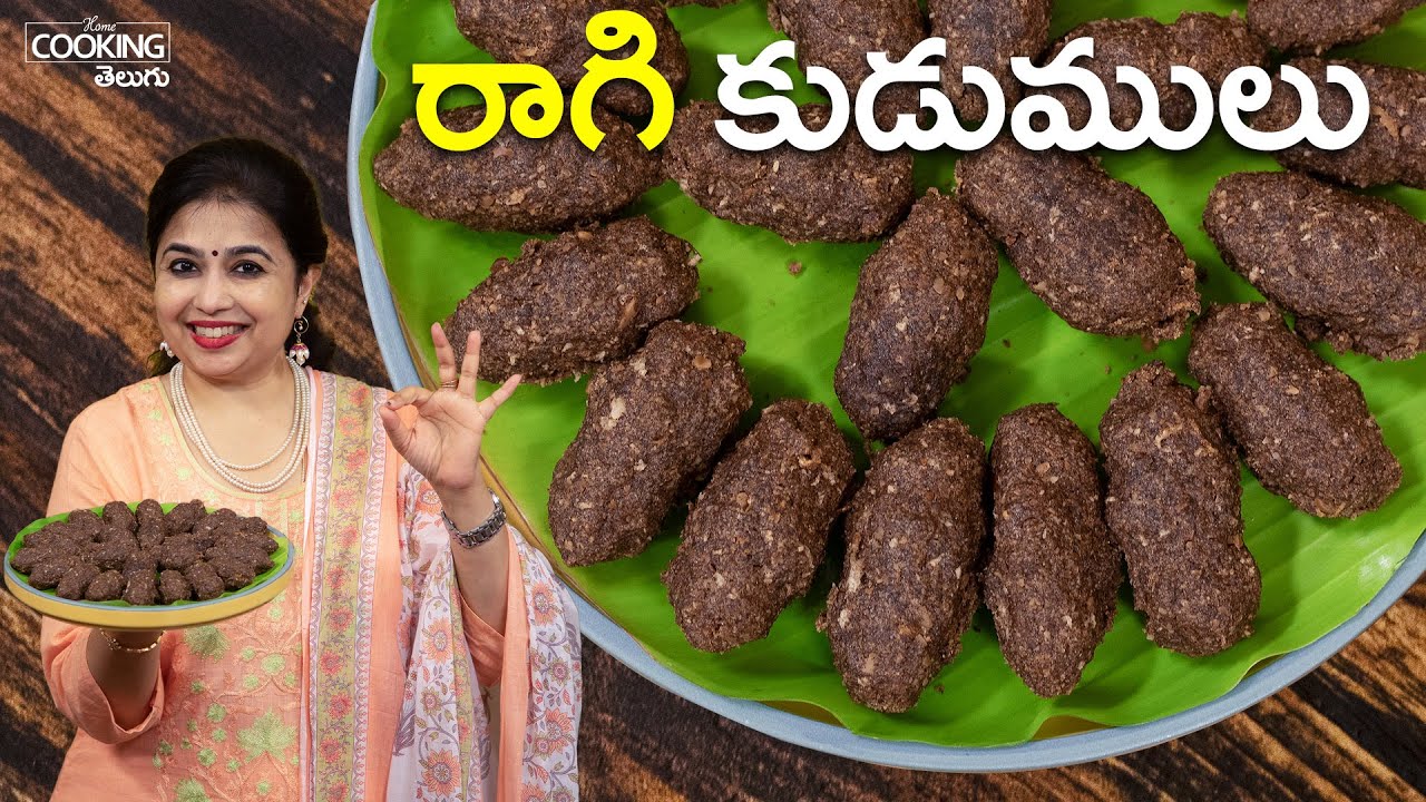రాగి కుడుములు | Ragi Kudumulu | Healthy Snacks | Ragi Recipes | Sweet Kozhukattai | Millet Recipe