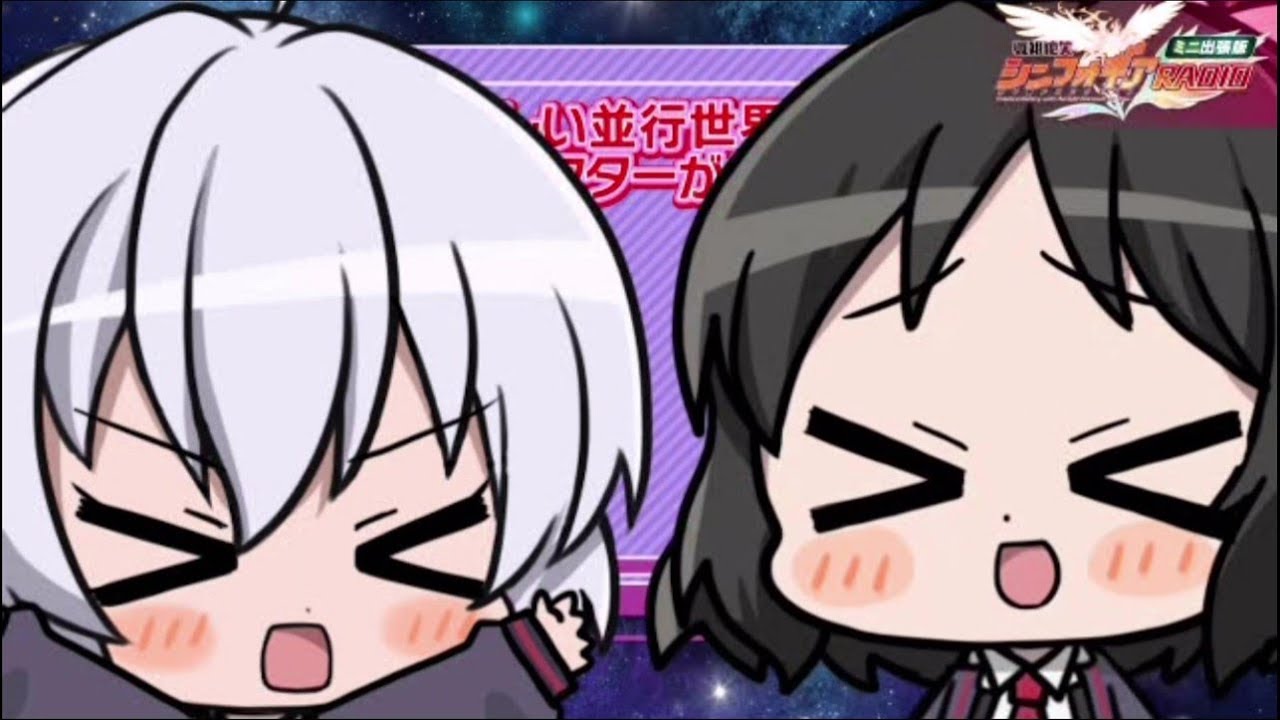 「シンフォギアXD」シンフォギアRADIO出張版でございます。