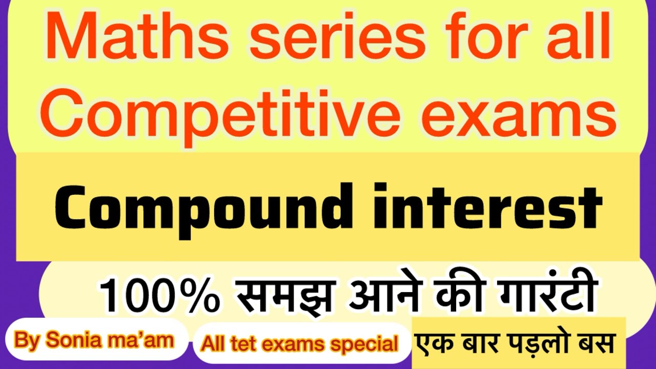 Compound interest ( चक्रवृद्धि ब्याज ) #maths #hsscmaths #compoundinterest 