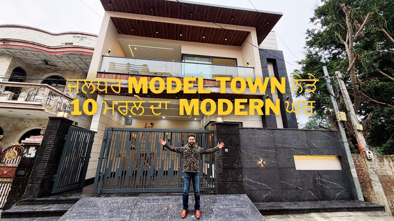 ਜਲੰਧਰ Model Town ਨੇੜੇ 10 ਮਰਲੇ ਦਾ ਘਰ ਵਿਕਰੀ ਲਈ| 10 marla east house for sale in Jalandhar model town