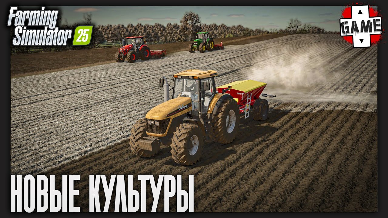 🔴FS 25 | СТРИМ 6 | Новые культуры