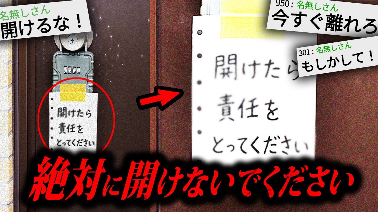 【あかん】2ちゃんねらー「変な箱開けてみるww」→末路がガチで怖すぎる…