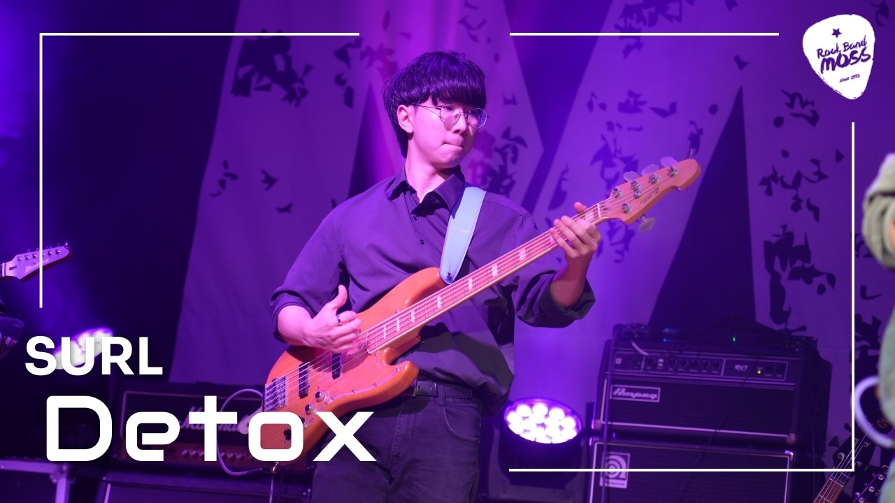 SURL - Detox (Cover by 아주대 MOSS)