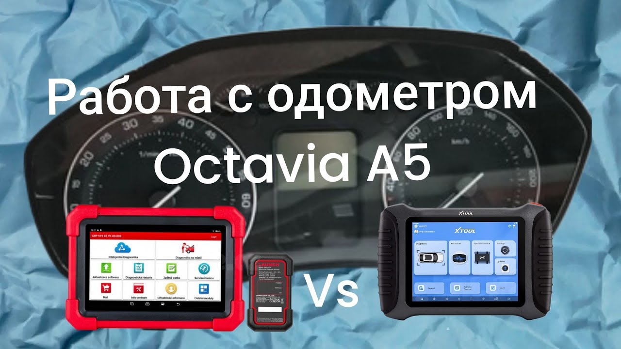 Корректировка пробега &Scaron;koda Octavia A5. Приборами xtool pad3 и launch crp919bt.