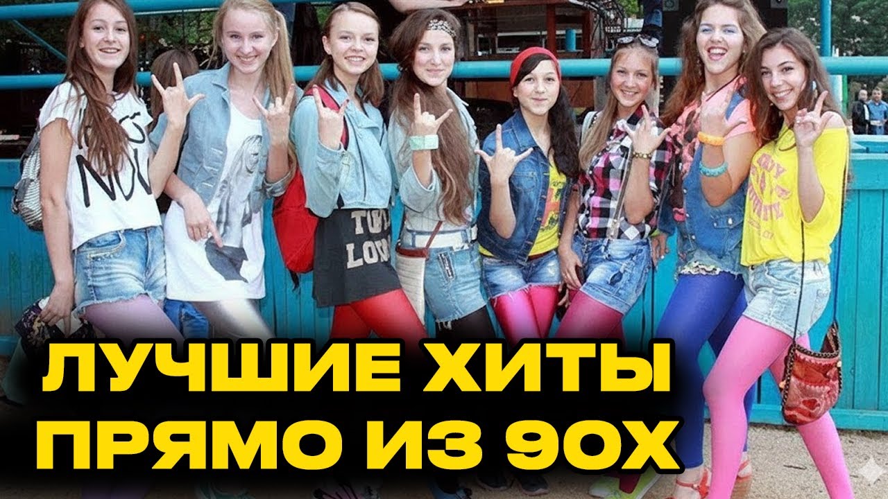 💿 Музыка Песни Дискотеки 80–90-х на гитаре | Русский Euro Disco • Modern Talking Style 2026