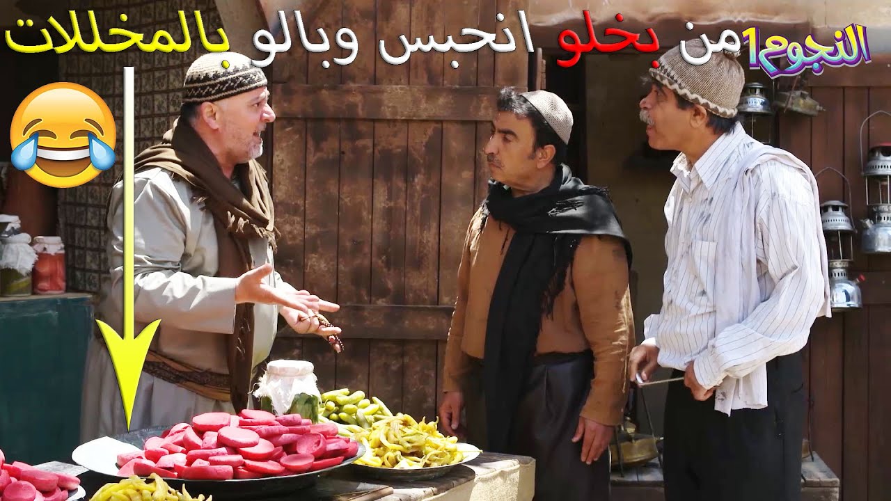منشان الورثة والذهب زت عمو وولادو بالحبس..ولما الزعيم والرجال ما قدرولو الحريم تدخلت❗️😉🙃 باب الحارة