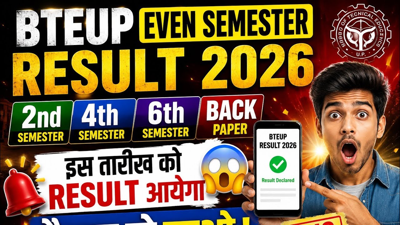 🔥 BTEUP Even Semester Result 2026 | 2nd,4th,6th & Back Paper Result Latest Update | तैयार हो जाओ 🚨