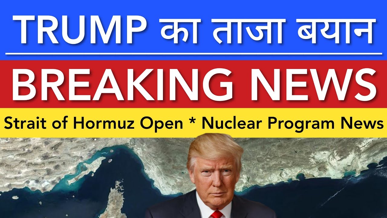 TRUMP का ताजा बयान 💥 STOCK MARKET INDIA
