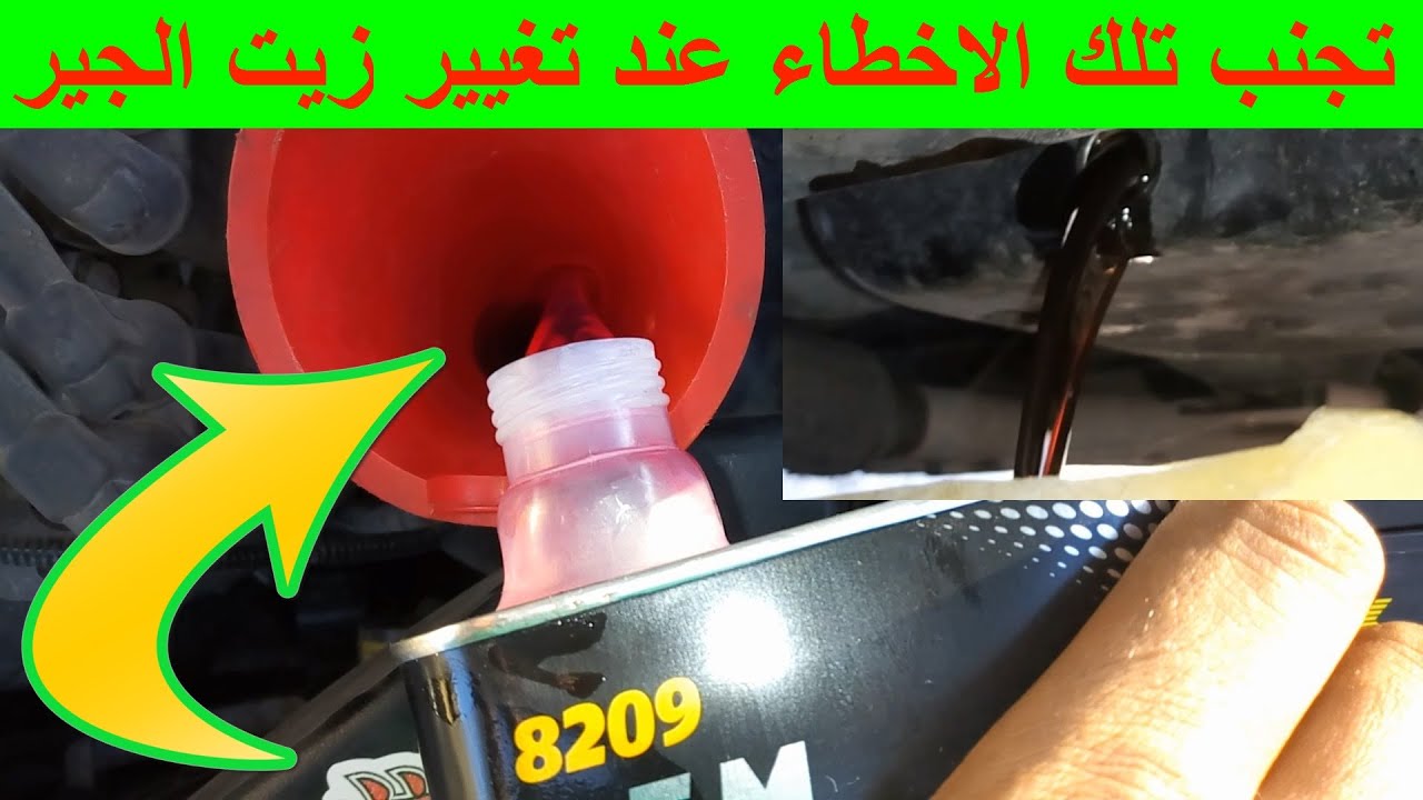 طريقة تغيير زيت فتيس فيرنا الاوتوماتيك بطريقة صحيحة لجميع السيارات هيونداي كيا ميتسوبيشي تويوتا دايو