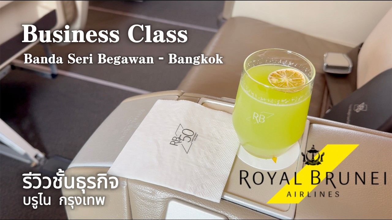 Бизнес-класс Royal Brunei 🇧🇳 | Бандар-Сери-Бегаван &mdash; Бангкок BI513 | Обзор рейса