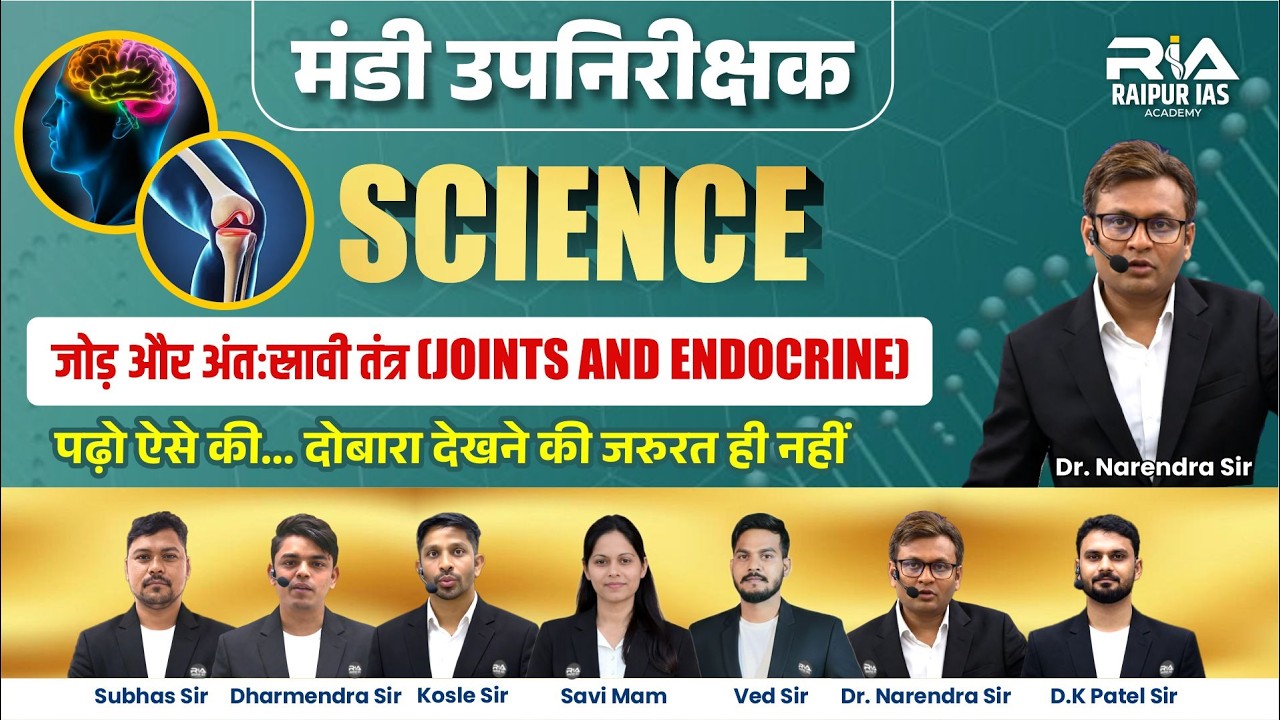 👉 एक बार पढ़ लिया तो भूलोगे नहीं! 😳 | science - 9  | Mandi Upnirikshak 2026