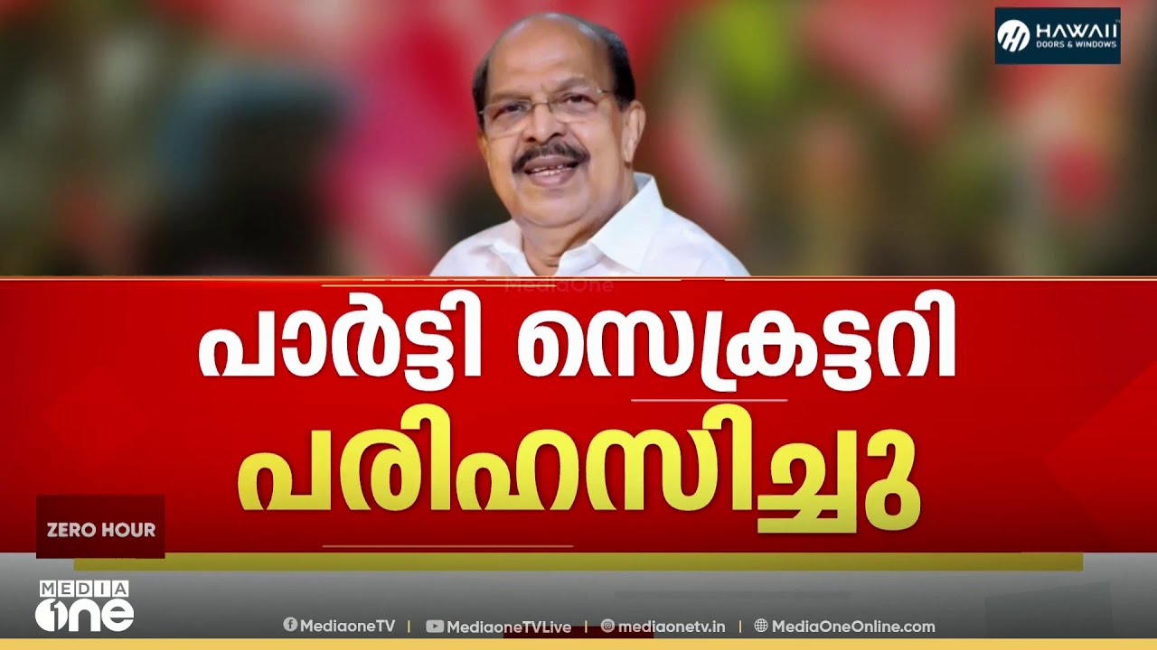 'പാർട്ടിയിൽ തുടർന്ന് നേതാക്കൾക്ക് ബുദ്ധിമുട്ടുണ്ടാക്കാൻ ആഗ്രഹിക്കുന്നില്ല, മെമ്പർഷിപ്പ് പുതുക്കില്ല'