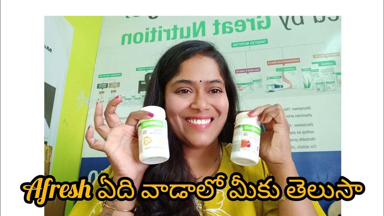 ఇది వాడితే మంచిగా వెయిట్ లాస్ అవుతారు కొంతమందికి ఏదో ఒకటి అనడమే పని #herbalifedindigul #wightlose 