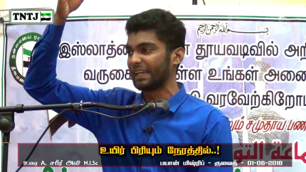 உயிர் பிரியும் நேரத்தில்..!