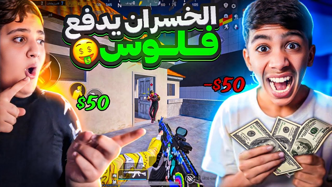 منو أكثر شخص يجيب عدد kill يفوز ! 🤩 #pubgmobile 