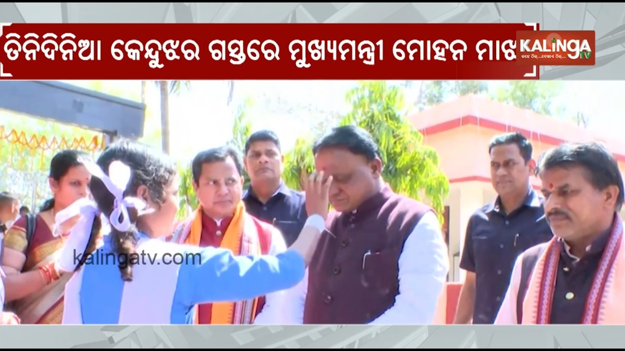Odisha CM Mohan Majhi on three-day visit to Keonjhar | Kalinga TV