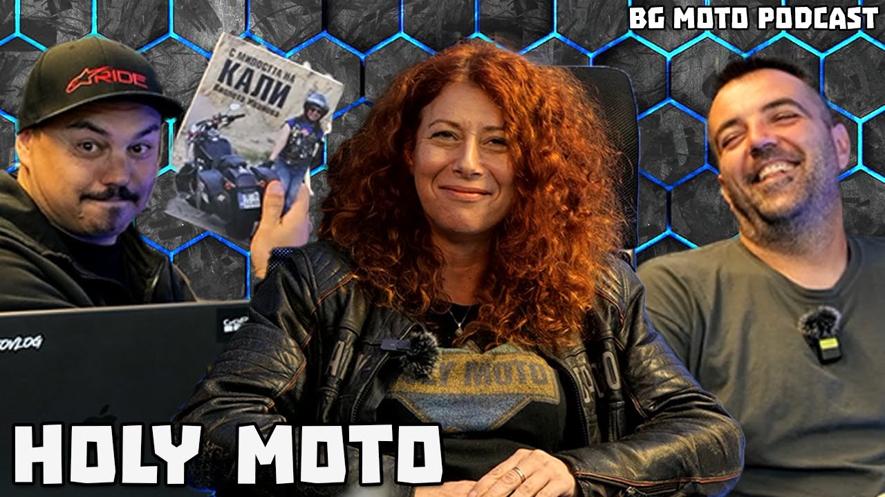 Българка обиколи света с мотор Harley-Davidson - Виолета Иванова / Holy moto / BG Moto Podcast #29