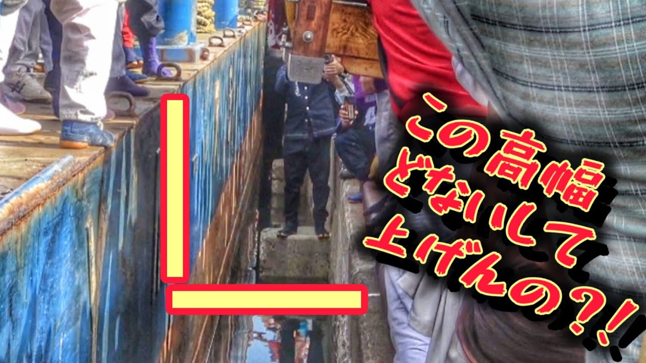 どないして上げる？！新居浜太鼓祭り2024【川西地区 船御幸】太鼓台 2024.10.18 愛媛県新居浜市
