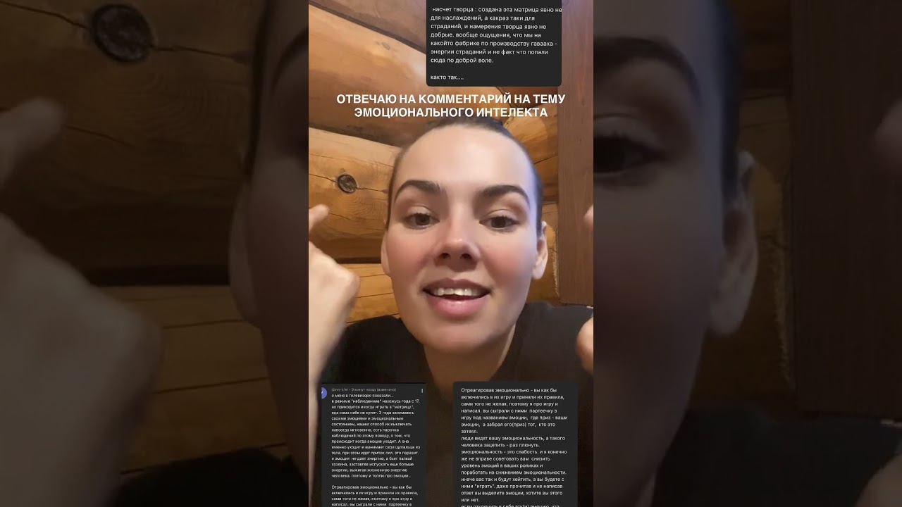 ВАШИ ЭМОЦИИ — ЭТО НЕ ПАРАЗИТ, ЭТО ВАША СИЛА. отвечаю на комментарий пользователя.
