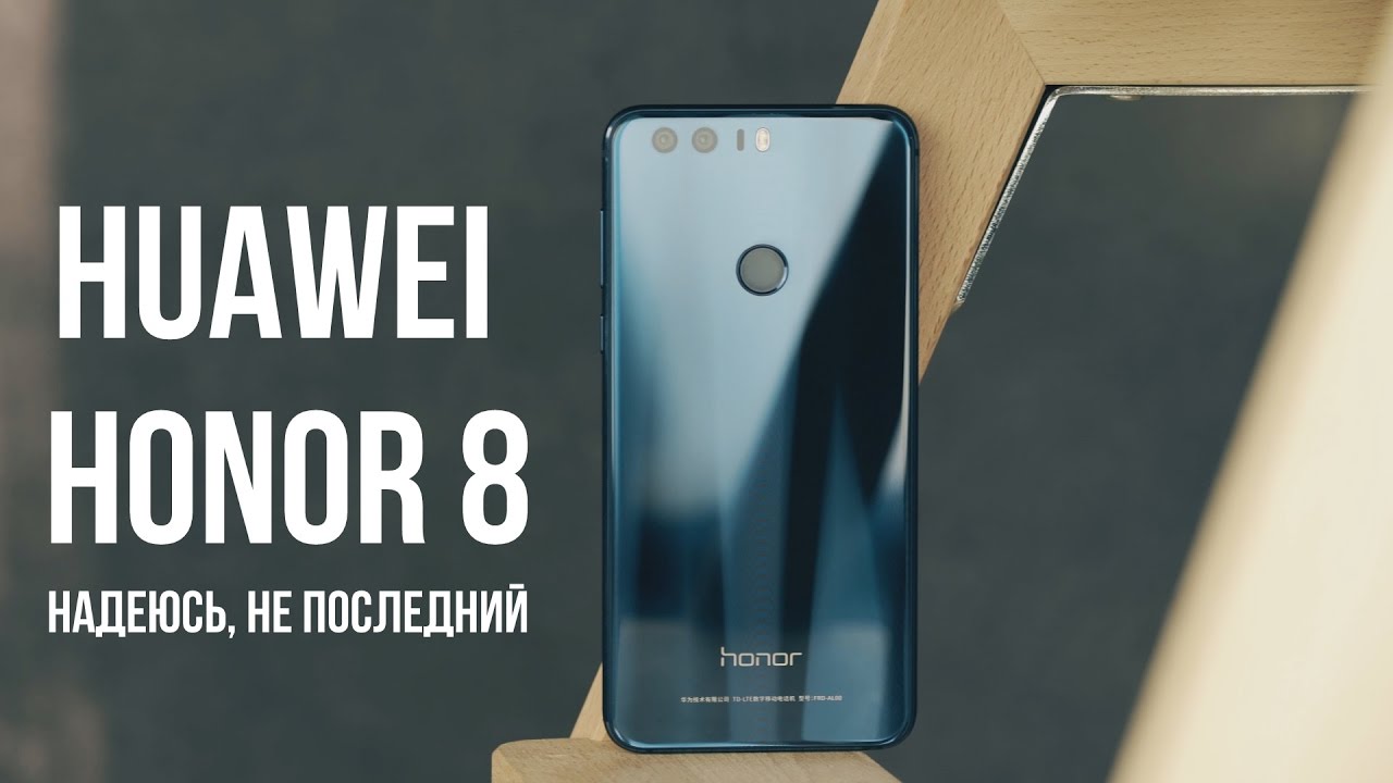 Huawei Honor 8 полный обзор, отзыв пользователя. Мой первый Huawei комом.